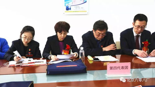 認真履行代表職責 為企業發展建言獻策——六零八廠黨代表參加集團公司第三次黨代會紀實